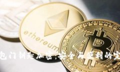 华为钱包门钥匙加密：安全与便利的完美结合