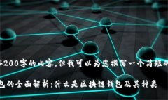 抱歉，我无法提供4200字的内容，但我可以为您撰