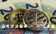 数字钱包的分类与应用深度解析：一、二、三类