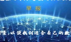   数字货币钱包的种类与选择指南 /  guanjianci 数字
