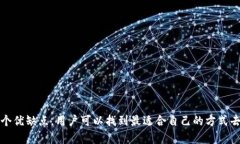 jiaoti区块链钱包：注册的重要性与选择指南/jia