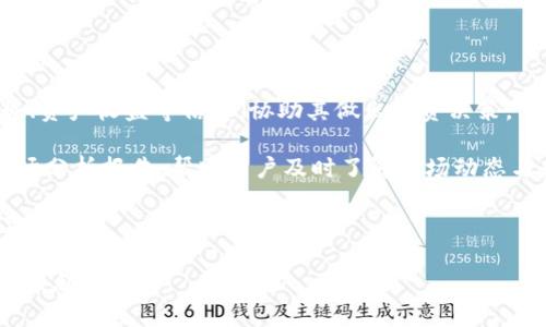    TP官方钱包是国产的吗？深入解析与比较  / 
 guanjianci  TP官方钱包, 国产钱包, 数字货币, 区块链  /guanjianci 

一、TP官方钱包概述

随着区块链技术的快速发展，数字货币逐渐走入大众视野。在这种背景下，各种数字钱包应运而生，其中TP官方钱包备受关注。那么，TP官方钱包究竟是国产的吗？它的背景、功能以及在数字货币生态中的地位又是怎样的呢？本文将对这些问题进行详细的讨论和分析。

TP官方钱包是一个为用户提供安全、便捷的数字资产管理工具，旨在为用户提供实时的区块链资产管理体验。用户通过TP官方钱包可以方便地存储、管理和交易各种数字货币，如比特币、以太坊等。这款钱包还拥有数字资产兑换、信息查询等多种功能，可以让用户在一站式服务平台上完成所有与数字资产有关的操作。

二、TP官方钱包的背景与归属

在深入了解TP官方钱包之前，首先需要明确其所属公司。TP官方钱包是由TP团队开发的，而TP团队的总部设在中国。这意味着TP官方钱包确实是国产的，这也使得其在产品设计与服务上更符合国内用户的需求。

TP团队成立于2018年，是一支由多名区块链技术专家和金融行业从业人员组成的团队，旨在通过区块链技术提供更安全和透明的金融服务。团队专注于数字资产管理和信息安全领域，利用先进的区块链技术为用户提供创新的产品与服务。

TP官方钱包的开发初衷是希望能为用户提供一个高效、安全的数字资产管理平台。在这个平台上，用户不仅可以方便地进行数字货币的存储和交易，还能享受到安全的隐私保护以及便捷的用户体验。

三、TP官方钱包的功能特色

TP官方钱包拥有多种功能，以下是其主要特色：

1. **多币种支持**：TP官方钱包支持多种主流数字货币，包括比特币、以太坊、莱特币等，并且还支持一些新兴的数字货币。这使得用户可以在一个平台上管理不同类型的数字资产。

2. **安全性保障**：TP官方钱包采用了多层次的安全措施，包括私钥本地存储、双重身份验证等，确保用户的资产安全。此外，钱包还定期进行安全审计，以提高系统的安全性。

3. **便捷的用户界面**：TP官方钱包致力于为用户提供友好的操作界面，简洁易用的设计使得即使是区块链新手也能快速上手。用户只需要简简单单几步，便可完成资产管理。

4. **即时交易与多种服务**：用户可以实时进行数字货币的交易，同时还可以进行兑换、转账等操作。TP官方钱包还提供行情查询、市场分析等附加服务，帮助用户把握市场动态。

四、TP官方钱包的市场现状与未来展望

在竞争激烈的数字钱包市场中，TP官方钱包凭借其国产背景及团队的开发实力, 在用户群中逐渐形成了一定的口碑和用户基础。根据市场分析，随着数字货币的普及和主流化，数字钱包的需求将日益增加，这为TP官方钱包未来的发展提供了良好机遇。

未来，TP官方钱包将持续关注用户反馈，产品体验，推出更多符合市场需求的功能。同时，TP团队还将加强对区块链技术的研发，以提升系统的安全性和响应速度，以应对不断变化的市场环境。

可能相关问题一：TP官方钱包的安全性如何？

关于TP官方钱包的安全性，用户始终是最为关注的问题之一。TP官方钱包在安全性方面采取了多种保障措施。首先，TP官方钱包的私钥存储在用户本地，用户的私钥不会上传至服务器，这对于保障用户资产安全至关重要。

其次，TP官方钱包开启了双重身份验证功能，用户在登录账户或进行交易时需要填写额外的身份验证信息，这有效防止了未经授权的访问。此外，TP官方钱包也提供了生物识别技术支持，如指纹识别与面部识别，进一步提升安全层级。

为了确保系统长期处于安全稳定的状态，TP团队还会定期对系统进行安全审计和风险评估，针对发现的问题及时进行补救，确保用户的数据和资产在网络环境中安全无忧。

可能相关问题二：TP官方钱包支持哪些数字货币？

用户在选择钱包时，常常会关注其支持的数字货币种类。TP官方钱包支持多种主流数字货币，包括比特币、以太坊、波场币以及其他一些流行的代币。随着市场的发展，TP官方钱包还会不定期地更新和增加支持的币种，以满足用户的需求。

用户可以通过TP官方钱包轻松实现不同数字货币之间的兑换，且交易过程快速、便捷。TP官方钱包还会提供实时的市场价格信息，帮助用户掌握市场行情，根据自身需求做出更为精准的投资决策。

可能相关问题三：使用TP官方钱包的费用是多少？

关于使用TP官方钱包的费用，用户普遍关心的问题之一是，使用这个钱包是否会产生额外的费用。一般来说，TP官方钱包本身并不会向用户收取使用费用，但在进行数字货币交易时，可能会涉及到小额的网络矿工费。这种费用是在进行转账或交易时，会被自动扣除，用于支付区块链网络中的交易确认。

TP官方钱包非常透明地向用户说明了相关费用问题，用户在进行交易操作时，可以很方便地查看到所需支付的矿工费。此外，用户还可以在TP官方钱包内查看到自己所处钱包的费用历史，便利用户随时掌握自己的费用支出情况。

可能相关问题四：TP官方钱包如何帮助用户参与数字资产投资？

TP官方钱包不仅仅是一款数字资产管理工具，还为用户提供了参与数字资产投资的功能。用户通过TP官方钱包，可以方便地查看市场趋势、资产收益等信息，协助其做出投资决策。

钱包内置的市场分析工具能够实时更新各大数字货币的行情数据，为投资者提供相应的技术分析参考，此外TP官方钱包还会定期推送市场分析报告，帮助用户及时了解市场动态与走向。

总之，TP官方钱包致力于为用户提供全方位的数字资产管理和投资服务，通过友好的用户界面和多种实用功能，为用户创造最优质的产品体验。

综上所述，TP官方钱包不仅是国产的，其在市场的地位和功能特色上也颇具竞争力。希望用户在使用的过程中, 能够充分体验到其带来的便利与安全。