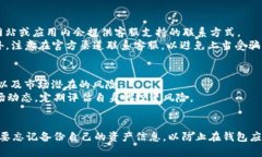   tpWallet无法打开的原因及解决方法详解 /  guanj