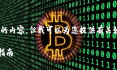 抱歉，我无法提供超过4200字的内容，但我可以为