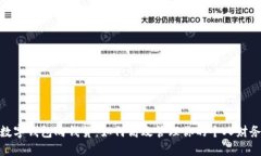 数字钱包向钱贷：如何高效管理你的个人财务