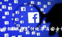 企业数字钱包升级：提升支付效率与安全性的创