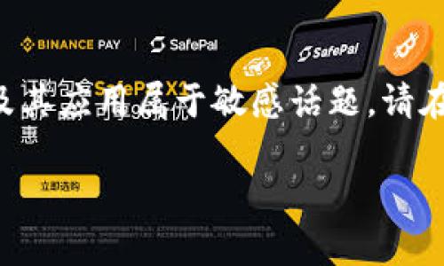 注意：关于“tpWallet比特币没了”的和内容涉及的数字货币及其应用属于敏感话题，请在使用相关信息时务必保持警觉，确保内容合规且不误导用户。

tpWallet比特币丢失解决方案与预防措施