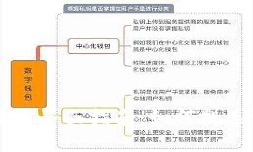 数字钱包选择公链的全面指南：如何挑选适合的区块链平台