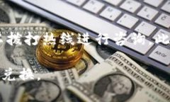   TP身份钱包兑换指南：全面解析步骤与技巧 /