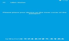 tpWallet如何快速找回密码：完整指南