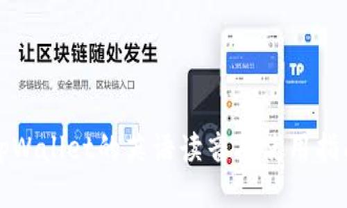 tpWallet的英语读音及使用指南