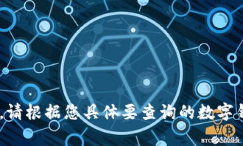 由于具体的数字钱包名称和相关财务法规的变化，数字钱包可能属于多家不同的机构以及各国的监管机构。请根据您具体要查询的数字钱包进行更详细的信息检索。如果您有特定的数字钱包或者品牌，可以提供更多信息以便获得更准确的答案。