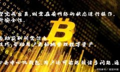 資料標題如何使用TP去中心化钱包的操作指南（视