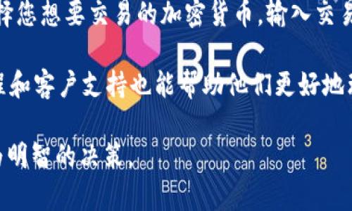 bianjitpWallet中文名及其功能全面解析/bianji
tpWallet, 加密钱包, 数字资产管理, 区块链技术/guanjianci

什么是tpWallet？
在快速发展的数字货币和区块链技术世界中，钱包的需求日益增长。tpWallet作为一种数字资产管理工具，提供了方便、安全的存储和交易各类加密货币的功能。它不仅支持主流的数字货币，还允许用户通过简单的操作来管理多种类的资产。tpWallet的中文名可以理解为“tp数字钱包”，它旨在为用户提供高效、便捷的资产管理服务。

tpWallet的设计理念是用户友好，旨在解决当前市场中存在的许多钱包都过于复杂或用户体验不足的问题。通过简洁的界面与直观的操作流程，tpWallet让更多的人能够轻松进入加密货币的世界，无论是新手还是经验丰富的投资者，都能找到适合自己的操作方式。

tpWallet的核心功能
tpWallet的功能丰富多样，涵盖了加密货币存储、交易和管理等多个方面。以下是tpWallet的一些核心功能：

h41. 多币种支持/h4
tpWallet支持多种主流的加密货币，包括比特币、以太坊、莱特币等。无论是投资于哪种数字货币，用户都可以在一个平台上进行管理，避免了在不同钱包之间反复切换的麻烦。

h42. 安全性/h4
安全是任何数字钱包最重要的特性之一。tpWallet采用了多重安全协议，包括数据加密、双重身份验证等技术，确保用户资产的安全性。此外，用户的私钥是存储在本地设备上，不会上传至云端，进一步增强了安全性。

h43. 易用性/h4
tpWallet具有友好的用户界面，即使是没有技术背景的用户也能快速学会使用。它提供了引导步骤，使用户能够轻松完成设置和操作，从而吸引了大量初级用户。

h44. 资产管理功能/h4
tpWallet内置资产管理功能，用户可以实时查看其数字资产的状态，包括当前的市值、资产构成等。同时，该功能还支持资产的分类和标签管理，帮助用户更好地了解自己的投资组合。

h45. 交易功能/h4
用户不仅可以存储和管理自己的数字资产，还可以通过tpWallet进行交易。钱包内置了交易功能，支持一键买入和卖出，让用户能够快速把握市场机会，提高了交易的便利性。

tpWallet的使用场景
tpWallet适合多种使用场景，包括但不限于以下几种：

h41. 日常消费/h4
随着越来越多的商家开始接受加密货币，tpWallet成为了用户日常消费的良好选择。用户可以直接使用钱包中的数字资产进行购物，享受便捷的支付体验。

h42. 投资与交易/h4
对于投资者来说，tpWallet提供了一个安全可靠的投资平台。用户可以在钱包内进行交易，随时把握市场动态，灵活应对市场变化。

h43. 数字资产的长期存储/h4
对于希望长期持有加密货币的用户，tpWallet提供了良好的安全措施和易于管理的资产界面，使得长线投资变得更加简单和安全。

tpWallet的优势与劣势
在众多数字钱包中，tpWallet因其独特的功能与设计获得了消费者的青睐，但同时也存在一些不足之处。以下是tpWallet的优势与劣势：

h4优势/h4
ul
listrong用户体验极佳：/strong简洁的界面，直观的操作，使得用户在使用过程中能够快速上手，减少了学习成本。/li
listrong多币种支持：/strong一站式钱包，满足用户对多种加密货币的管理需求，避免了在多个钱包之间切换的麻烦。/li
listrong安全性高：/strong采取多重安全机制，保护用户资产不受威胁。/li
/ul

h4劣势/h4
ul
listrong网络依赖：/strongtpWallet在手机或电脑上使用需要稳定的网络连接，离线使用的场景受到限制。/li
listrong市场竞争激烈：/strong市场上存在多种数字钱包，tpWallet需不断创新以保持竞争优势。/li
/ul

常见问题解答

为什么选择tpWallet而不是其他数字钱包？
选择tpWallet的理由有很多，首先，它提供了一个用户友好的界面，非常适合新手。同时，它支持多种主流加密货币，让用户无需在多个钱包之间切换，方便管理所有资产。此外，tpWallet通过先进的安全技术保护用户资产，有效防止黑客攻击和信息泄露，这也是用户选择tpWallet的重要原因之一。

相比一些复杂度较高的数字钱包，tpWallet通过简化的操作流程，让更多用户能够轻松进入加密货币的交易和管理领域。用户不再需要具备复杂的技术知识就能够顺利完成交易。

tpWallet的未来发展趋势是怎样的？
随着区块链和加密货币的持续发展，tpWallet的未来发展趋势可谓一片光明。首先，tpWallet有望不断扩展其支持的币种数量，以迎合市场的变化和用户的需求。其次，随着用户对安全性的重视，tpWallet将持续其安全机制，增加多重验证和资金管理功能，以提升用户信任度。

此外，tpWallet可能会与更多商家和平台合作，实现更加广泛的应用场景。如将其支付功能与线下零售、电子商务等结合，提升用户的使用体验。同时，tpWallet还有可能加入社交功能，让用户能够分享交易信息和投资经验，从而吸引更多新用户。

tpWallet如何保护用户的隐私？
tpWallet在隐私保护上采取了一系列的举措，确保用户的信息和财产安全。首先，用户的私钥存储在本地设备上，无法被第三方获取，增强了用户对钱包的控制；其次，tpWallet在数据传输过程中采用了先进的加密技术，确保用户的操作不会被窃取。此外，tpWallet定期进行安全审计，及时发现和修复可能的安全漏洞，大幅提升了用户的隐私保护水平。

如何使用tpWallet进行交易？
使用tpWallet进行交易非常简单，用户只需下载并安装钱包应用，完成注册和实名认证。然后，您可以通过将数字货币充值到钱包进行交易。打开钱包应用，选择您想要交易的加密货币，输入交易金额，并确认交易。tpWallet提供了清晰的交易记录，用户可以随时查看历史交易，确保交易的透明性和可追溯性。

此外，tpWallet还提供了实时行情数据，用户可以通过观察市场变化来决定何时买入和卖出，灵活应对市场的波动。对于初学者来说，tpWallet提供的简易教程和客户支持也能帮助他们更好地理解和掌握交易过程。

经过以上详细介绍，相信您对tpWallet的中文名、功能、优势及使用场景有了更全面的了解。同时，也希望这些信息能帮助您在选择和使用数字钱包时做出更为明智的决策。