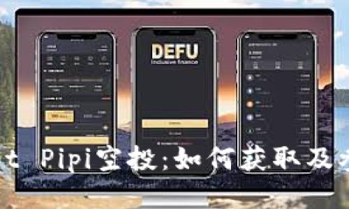 tpWallet Pipi空投：如何获取及参与指南