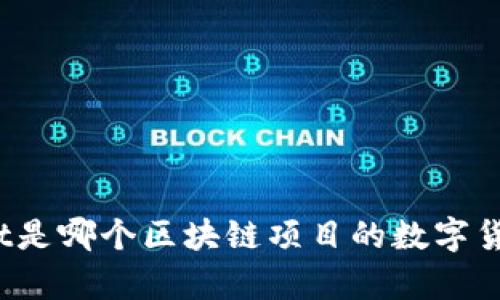 tpWallet是哪个区块链项目的数字货币钱包？