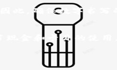 jiaoti钱包的数字怎么写：全面解析钱包数字的书
