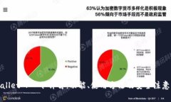 tpWallet P口令详解：功能、使用方法及安全注意事