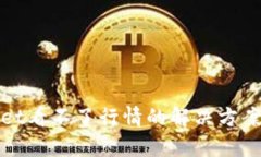 tpWallet看不了行情的解决方案与技巧