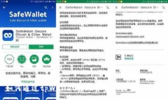 :如何通过tpWallet实现资金池收益最大化