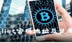 tpWallet官网地址及使用指南
