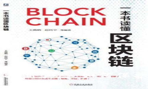 揭秘tpWallet打新骗局：如何保护你的投资安全
