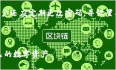   如何快速创建tpWallet：完整流程与技巧 /  guanj