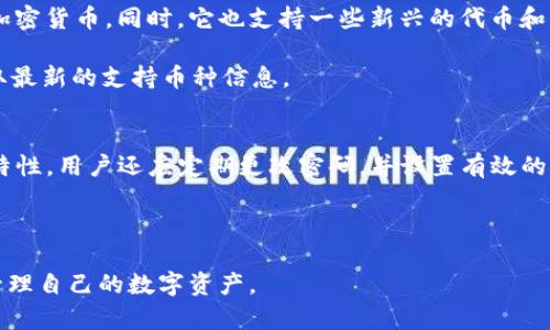   如何快速创建tpWallet：完整流程与技巧 / 
 guanjianci tpWallet, 加密钱包, 创建流程, 数字资产管理 /guanjianci 

什么是tpWallet？
tpWallet是一款现代化的加密钱包，旨在为用户提供安全便捷的数字资产管理服务。凭借其多平台支持，用户可以在手机、平板和电脑上无缝使用。有些tpWallet还支持去中心化金融（DeFi）应用，允许用户参与流动性挖矿、质押和交易等活动。此外，tpWallet还提供了用户友好的界面，适合新手和经验丰富的用户。对于希望在数字货币领域进行投资的人来说，tpWallet是一个很好的选择，能够有效保护用户的资产安全，支持多种加密货币交易。

tpWallet创建的必要步骤
在创建tpWallet之前，首先需要确保你对钱包的基本功能和安全性有充分的理解。为了帮助用户顺利建立自己的tpWallet，下面将详细介绍创建流程的每一个步骤。

步骤一：下载tpWallet应用
第一步是前往tpWallet的官方网站或者应用商店。对于多数用户，直接在手机上下载应用是最方便的选择。在应用商店中搜索“tpWallet”，找到对应的APP并点击下载。值得注意的是，用户应当下载官方版本，以免遭遇钓鱼网站或恶意软件。

步骤二：安装与注册
下载完成后，打开tpWallet应用，用户会看到一个欢迎页面，通常会显示一些介绍信息。点击“注册”或者“创建钱包”按钮，进入注册流程。在此步骤中，用户需要设置一个强密码，以确保钱包的安全性。建议使用字母、数字和特殊符号组合的密码，以提高密码强度。

步骤三：备份助记词
钱包创建的一个重要步骤是生成助记词（通常是12个或24个单词）。助记词是恢复钱包和资产的关键，因此务必认真保存。tpWallet会提示用户将助记词抄写下来，并在后续步骤中进行确认。切记，助记词永远不要与他人分享，并应保存在安全的地方。

步骤四：完成设置与首次操作
确认助记词后，用户将完成钱包创建并进入主界面。在主界面，用户可以点击“添加资产”来选择想要管理的数字货币。tpWallet支持多种主流加密货币，如Bitcoin、Ethereum、TRON等。选择需要添加的资产后，点击“确认”即可开始进行交易或投资。

步骤五：安全设置与日常使用
创建完钱包后，为了确保资产安全，用户应当花时间熟悉tpWallet的各项安全设置。例如，用户可以启用双重身份验证（2FA）。此外，应定期检查交易记录，确保没有异常行为。

常见问题解答
在创建tpWallet的过程中，用户常常会面临一些疑问。以下是几个可能相关的问题，以及详细的解答。

问题一：tpWallet的安全性如何保障？
在创建和使用tpWallet期间，用户的资产安全是最为重要的一环。tpWallet采取了多种措施来保护用户的资金和个人信息。首先，tpWallet使用先进的加密技术来保护用户交易和存储的每一笔资产。用户的助记词和私钥不会上传至服务器，而是保存在本地，通过加密算法保护。

同样重要的是，用户在使用tpWallet时应当遵循最佳实践，例如定期更新密码、启用两步验证、谨慎点击不明链接等。此外，使用硬件钱包作为冷存储，和tpWallet结合使用，可以提供更强的安全保障。最后，tpWallet会定期更新其安全策略以应对新的威胁，用户应密切关注官方网站的安全提示与软件更新信息。

问题二：如果我忘记助记词，我的资产会怎样？
助记词是用户恢复和访问tpWallet中资产的唯一方式。但如果用户不慎忘记助记词，将难以恢复其钱包和资产，这也是所有加密钱包用户必须面对的风险。因此，在钱创建tpWallet时，务必妥善保存助记词。

为了防止遗忘，用户可以将助记词写在纸上存放在安全的地方，或使用密码管理软件进行加密存储。建议用户在创建钱包时，尽早进行助记词的备份，因为备份的过程需要认真对待。如果用户确实忘记了助记词，建议联系tpWallet客服，了解可能的解决方案，但一般情况下，无助记词的情况下我方无法帮助找回资产。

问题三：tpWallet支持哪些加密货币？
tpWallet在加密货币钱包的领域中，以其对多种资产的支持而著称。它支持主流的数字货币，包括但不限于比特币（Bitcoin）、以太坊（Ethereum）、泰达币（Tether）、币安币（BNB）、Ripple（XRP）等主要加密货币。同时，它也支持一些新兴的代币和资产，使得用户能够在一个平台上管理多种不同类型的数字资产。

在使用tpWallet时，用户可以根据自己的投资需求选择特定的资产进行交易和存储。tpWallet不断扩展其支持的币种，以适应市场的变化和用户的需求。建议用户定期查看tpWallet的更新记录，以获取最新的支持币种信息。

问题四：如何保证tpWallet的日常使用安全？
维护tpWallet的日常使用安全是每个用户的责任。首先，用户应确保其设备是安全的，避免使用公共Wi-Fi进行交易，并开启防火墙等网络安全措施。其次，确保钱包的应用经常更新，以使用最新的安全特性。用户还应定期更改密码，并设置有效的安全问题以增强账户的安全性。

同时，用户在进行交易时，应核对对方的地址，以防止钓鱼攻击。在进行大额交易时，可以考虑先小额试探交易。最后，用户还需了解加密货币市场的动态，保持警觉，避免成为市场波动和诈骗的受害者。

总之，tpWallet作为一个数字资产管理工具，能够为用户提供便捷和安全的加密货币存储和交易体验。通过上述流程和常见问题的解答，用户能够更加放心地创建和使用自己的tpWallet，安全高效地管理自己的数字资产。