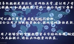   如何在tpWallet中显示价格？ /  guanjianci tpWallet,