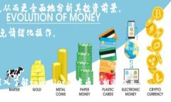   如何在tpWallet购买中币：详细指南与步骤 /  gu