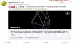 如何注销数字钱包二类钱包：步骤与注意事项详