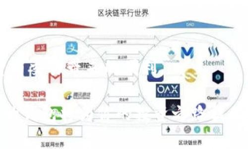 如何使用tpWallet进行EOS收款：详细指南与实用技巧

EOS, tpWallet, 加密货币, 钱包安全/guanjianci

引言
随着区块链技术的迅猛发展，EOS作为一款高性能的智能合约平台，受到了越来越多投资者的关注。在诸多EOS钱包中，tpWallet凭借其用户友好、界面简洁、功能齐全等优点脱颖而出。本文将详细介绍如何使用tpWallet进行EOS收款，并提供相关技巧和注意事项，帮助用户更好地体验数字货币的魅力。

tpWallet简介
tpWallet是一个多资产支持的加密货币钱包，它允许用户存储和管理多种区块链资产。在这个钱包里，用户不仅可以进行数字货币的收款和转账，还可以参与到多种区块链的去中心化应用（dApp）中。tpWallet以其安全性和便利性，成为许多EOS用户的首选钱包。

步骤一：下载和安装tpWallet
第一步是下载并安装tpWallet。用户可以前往tpWallet的官方网站，选择适合自己设备的版本下载。无论是iOS、Android还是桌面版本，安装过程都相对简单，只需按照提示操作即可。在安装完成后，打开应用程序，用户会看到一个简洁的首页界面。

步骤二：创建或导入钱包
在tpWallet中，用户需要创建一个新的钱包账户或导入现有账户。如果选择创建新钱包，系统会引导用户设定密码并生成助记词。建议用户将这组助记词妥善保管，确保账户安全。如果用户已经拥有EOS账户，也可以选择导入，输入私钥或助记词即可完成导入。

步骤三：添加EOS资产
创建或导入钱包后，用户可以在tpWallet中添加EOS资产。首次使用时，可能需要手动添加EOS。在资产管理界面中，找到“添加资产”功能，搜索EOS，并点击添加即可。这样，用户在tpWallet中便可以看到自己的EOS资产余额。

步骤四：生成收款地址
在进行EOS收款时，用户需要生成一个收款地址。通过点击钱包界面中的“接收”按钮，tpWallet将自动生成一个EOS地址，并提供二维码以便快速分享。用户可以将这个地址发送给付款方，以便其进行转账。

步骤五：确认收款
一旦付款方完成转账，用户可以在tpWallet的资产界面实时查看到EOS的增加。tpWallet会提供交易记录显示，确保用户可以跟踪所有的交易历史。此外，该应用也支持多种语言和法币转换，用户可以随时检查自己的资产动态。

步骤六：交易安全性注意事项
在使用tpWallet进行EOS收款时，安全性是一个重要的考虑因素。用户应牢记以下几点：选择强密码、及时备份助记词、避免在公共Wi-Fi下进行交易、定期更新应用程序等。通过实践这些安全措施，用户可以有效降低账户被盗的风险。

常见问题
以下是用户在使用tpWallet进行EOS收款时可能遇到的几个常见问题，我们将逐一进行详细解答。

问题一：tpWallet的安全性如何？
tpWallet的安全性主要得益于其采用的加密技术和用户控制私钥的模型。用户的私钥和助记词保存在本地设备上，而不是存储在服务器上，这样可以有效防止黑客攻击。tpWallet还具备多重签名和生物识别技术的支持，为用户提供更为严密的安全保障。此外，tpWallet团队定期发布安全更新，确保软件能够抵御最新的攻击手段。

问题二：如何解决收款失败的问题？
在使用tpWallet进行EOS收款时，若遇到收款失败的问题，用户可以从以下几个方面排查。首先，请确认对方已经成功发送了EOS，未留存交易记录可能导致用户误以为未收到款项。其次，确认收款地址是否正确，拼写错误可能会导致转账失败。最后，用户可以在tpWallet中查看交易记录，了解交易状态。如果依然无法解决问题，建议咨询tpWallet客服，获取进一步的帮助。

问题三：tpWallet支持的其他数字货币有哪些？
除了EOS，tpWallet还支持多种主流数字货币，包括但不限于BTC、ETH、USDT、LTC等。用户可以通过简单的界面管理多种数字资产，方便进行跨链交易。这种多资产支持能力，使得tpWallet成为一个理想的数字资产管理工具，减少了用户在不同钱包间转换的繁琐流程。

问题四：如何进行EOS资产的转出操作？
用户若需将EOS转出至其他地址，首先选择相应的EOS资产，在tpWallet中点击“发送”按钮。接着，填写接收地址和转账金额，确认无误后，输入密码进行交易确认。在资产转出的过程中，系统会显示相关的网络费用，用户需要确保余额充足以覆盖这些费用。完成转账后，用户可以在交易记录中查看相关细节，确保交易成功。

结语
使用tpWallet进行EOS收款的过程虽然简单，但用户在使用过程中要注意安全性及资产管理。希望本文的详细指南能够帮助用户更好地理解tpWallet的使用，享受数字货币交易带来的便利。

无论是新用户还是有经验的投资者，都可以通过本文的指导在tpWallet中轻松进行EOS收款，并掌握处理常见问题的方法。数字货币的未来充满潜力，选择一个安全、易用的钱包将为你的投资之路提供更强大的支持。