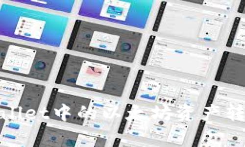 如何将tpWallet中的以太坊资产转移到币安链