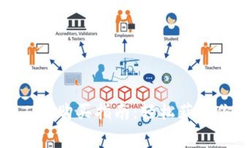 tpWallet旷工费购买指南：轻松获取你的虚拟资产