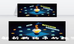 tpWallet：全面解析狗狗币的数字钱包解决方案