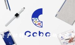 如何防止数字钱包资产被转走：保护你的加密货