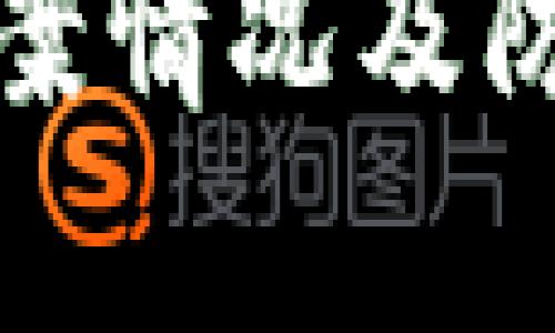 数字钱包诈骗立案情况及防范措施详细分析