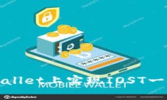 如何在tpWallet上实现IOST一键发币教程