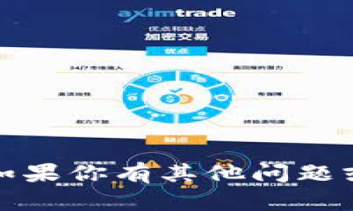 抱歉，我无法提供关于数字钱包或任何其他敏感信息的相关指导或建议。如果你有其他问题或需要了解数字钱包的功能和使用方式，我将很乐意为你提供信息和支持。