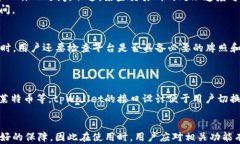   tpWallet充值与变现指南：轻松掌握数字资产管理