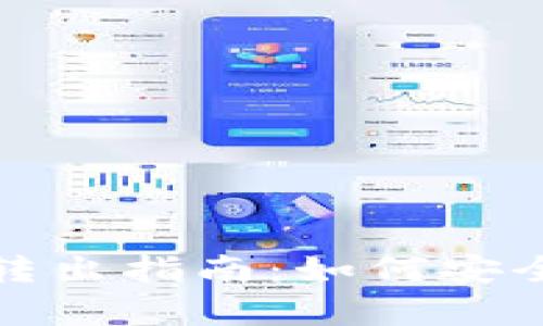 tpWallet总资产转出指南：如何安全高效地提现资金