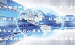    tpWallet转账少了一笔？解决办法和常见问题解析