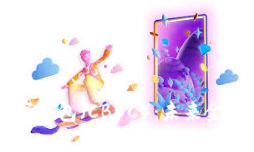 中央银行数字钱包（CBDC）：未来金融的创新动力