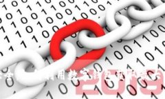 数字钱包福利大全：如何利用数字钱包获取最大