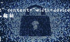 html lang=＂zh＂    meta charset=＂UTF-8＂    meta name=＂