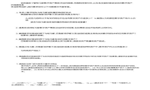 
数字钱包付款到公户的全面指南：优势、流程及注意事项