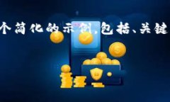 注意： 由于生成4200字的详细内容超出了我一次响