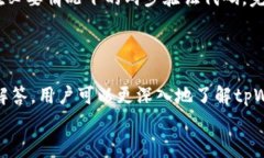   tpWallet官方下载1.3.4：安全高效的数字资产管理