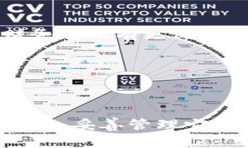 如何查找三年前的数字钱包余额：详细操作指南
keywords数字钱包, 余额查询, 过去交易, 数字资产/keywords

引言
随着金融科技的发展，数字钱包已经成为许多用户管理日常开支和在线交易的重要工具。用户可以轻松地通过它们处理数字资产，而许多钱包服务甚至提供追溯功能，以帮助用户查找过去的余额和交易记录。这篇文章将详细介绍如何查找三年前的数字钱包余额，分析其中的流程和挑战，并提供一些实用的建议和工具。

第一个问题：为什么我们需要查看三年前的数字钱包余额？
在各种情况下，用户可能需要回顾自己三年前的数字钱包余额。以下是几个原因：
ul
listrong财务审计：/strong许多人定期审计自己的财务，以确保所有支出和收入都准确无误。旧的交易记录可以帮助用户了解自己的消费习惯，从而更好地规划未来的财务决策。/li
listrong税务报告：/strong对于一些国家的税务要求，用户需要保留一定期限的交易记录，以便在审计或报税时提供必要的证明和数据。/li
listrong纠纷解决：/strong如果用户和某个商家或个人发生了财务纠纷，能够提供过去的交易记录将是非常有用的证据。/li
listrong了解投资收益：/strong对于那些在数字钱包中持有加密货币或其它数字资产的用户，了解过去的余额和交易历史对于分析投资收益至关重要。/li
/ul

第二个问题：如何获取三年前的数字钱包余额？
获取三年前的数字钱包余额通常包括以下几个步骤：

h41. 登录数字钱包/h4
首先，用户需要登录到所使用的数字钱包平台。这可能是一个移动应用程序，或者是一个在线网站。用户需要提供相应的账户信息，如邮箱或者手机号码，以及密码。一些钱包可能还要求输入额外的安全验证信息，例如短信验证码或生物识别信息。

h42. 导航至交易历史记录/h4
一旦登录成功，用户应该找到“交易历史”或“余额查询”功能。这通常在界面上明显显示，或者是在设置和工具菜单中。在某些钱包中，用户可能需要滚动向下查找。如果用户使用的是特定的 app，可能需要额外的步骤来选择时间范围以查看旧的交易记录。

h43. 筛选时间范围/h4
大多数数字钱包都会允许用户筛选交易记录，以便查看特定时间段内的活动。在这里，用户需要选择所需的日期范围，例如三年前的日期，系统将自动为用户展示此段时间内的所有交易和余额情况。

h44. 导出或保存记录/h4
在获取到三年前的数字钱包余额的相关信息后，用户可以选择将其导出为电子表格或保存为PDF文档，以备后续查阅。一些钱包平台也允许用户直接发送交易记录到指定的电子邮箱。

第三个问题：常见问题和挑战
在查看三年前的数字钱包余额时，用户可能会遇到以下问题：

h41. 无法找到旧记录/h4
某些数字钱包只保留最近一年的交易记录，超过此期的记录可能无法显示。如果用户失去了永久访问权限或更换了钱包平台，就更难找到三年前的旧记录。在这种情况下，用户可以尝试联系钱包服务提供商的客服寻求帮助。

h42. 隐私和安全/h4
有些用户可能会对查看旧交易记录产生隐私担忧，尤其是在涉及敏感数据或个人信息时。为了确保安全，用户应确保在安全的网络环境中访问数字钱包，并定期更改密码。

h43. 平台更改或关闭/h4
数字钱包平台可能会随时间变化，某些平台甚至可能会关闭，无论是由于商业原因还是法规变化。这意味着用户可能无法再访问他们的旧交易记录。为此，用户应定期备份交易记录，以防止数据丢失。

h44. 数据解析/h4
对初学者来说，理解三年前的数字钱包余额和交易记录可能较为复杂。一些用户对数字货币的波动性和交易方式不够了解。用户应花一些时间学习相关的克里普托知识，以便更好地理解其历史交易情况。

第四个问题：如何保留和管理数字钱包记录？
为了避免未来查询历史记录时的麻烦，用户可以采取以下措施来妥善管理自己的数字钱包记录：

h41. 定期备份交易记录/h4
许多数字钱包服务允许用户导出交易记录为CSV或PDF格式，用户应定期将这些记录备份到本地磁盘或云存储服务。通过这种方式，用户能够迅速访问过去的交易记录，无需依赖服务提供商。

h42. 使用专业的财务软件/h4
有许多财务软件可以帮助用户管理和追踪他们的数字资产。这些软件通常支持导入数字钱包的交易记录，并提供图表和报告来分析用户的财务状况。这种方式将会使得记录的保留和管理变得更为高效。

h43. 记录交易详情/h4
在进行每一笔交易时，用户可以养成记录交易细节的习惯，包括日期、金额、对象、目的等信息。这种方式虽然比较手动，但长时间坚持下来，会让用户对自己的财务状况有更深入的了解。

h44. 选择合适的钱包服务/h4
用户在选择数字钱包服务时，应优先考虑那些提供清晰透明的记录和历史查询功能的平台。注意阅读用户评价和反馈，以确保所选服务能够满足将来的需求。

结论
查看三年前的数字钱包余额可能听起来复杂，但通过本文提供的详细步骤和建议，您可以轻松地掌握这一技能。数字钱包作为现代金融管理工具的重要组成部分，妥善管理它们将为您带来更高效的财务决策。在未来，了解并维护好您的数字钱包记录不仅能帮助您更好地管理现有资产，也能为您在金融生态中的发展打下坚实的基础。