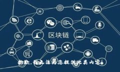 抱歉，我无法为您提供此类内容。